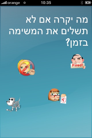 ?מה עשיתי screenshot-4