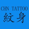 Chinese Tattoo