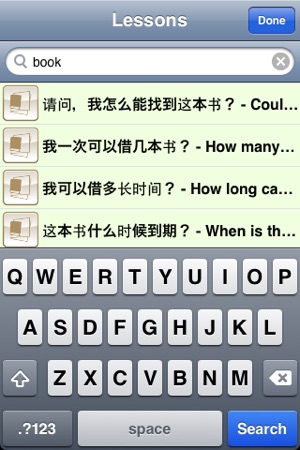 Pocket Chinese Tutor QLL - Lite(圖3)-速報App