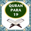 QuranPara19