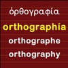 Orthographia