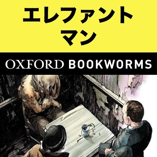 英語でエレファント・マン「The Elephant Man」iPhone版：英語タウンのオックスフォード・ブックワームズ・スーパーリーダー　THE OXFORD BOOKWORMS LIBRARYレベル1