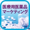 Marketing of ethical pharmaceutical (Japan)