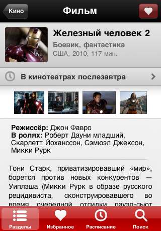 TimeOut Россия screenshot 3