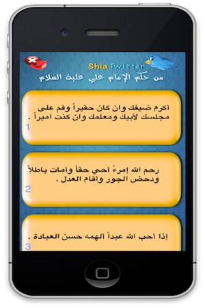 Shia Twitter(圖4)-速報App