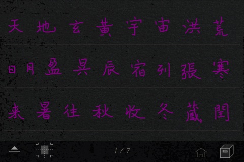 Movable Write screenshot 2