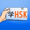 HSK Review