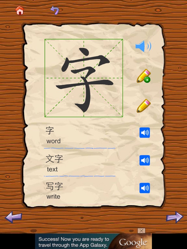 Chinese Words HD Free(圖2)-速報App