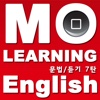 모러닝 잉글리쉬 문법/듣기 7탄 – 고급