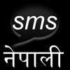 SMS Nepali
