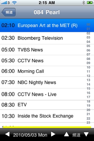 Hong Kong TV Schedules Lite(圖4)-速報App