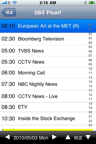 Hong Kong TV Schedules Lite screenshot-3