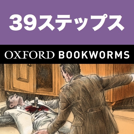 英語で39ステップス「The Thirty-Nine Steps」iPhone版:英語タウンのオックスフォード・ブックワームズ・スーパーリーダー　THE OXFORD BOOKWORMS LIBRARY レベル4