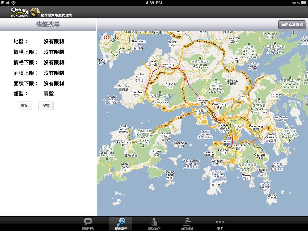 世紀 21 樓盤搜尋 HD Century 21 Property Finder HD screenshot 4