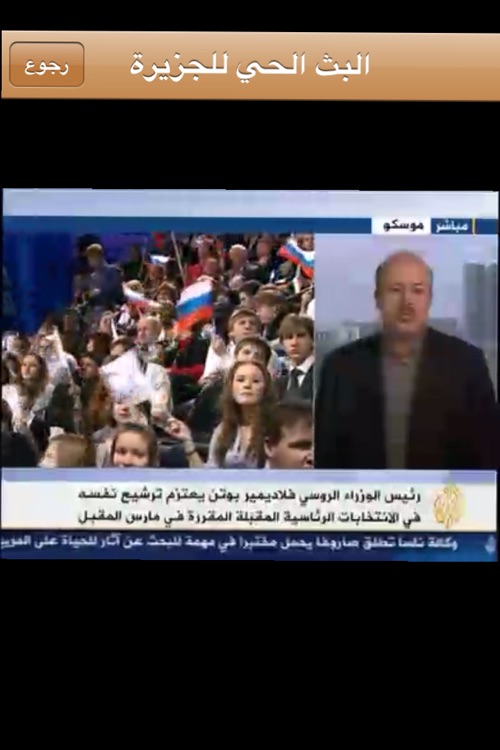 Lebanese News الجرائد اللبنانية screenshot-4