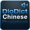 DioDict Chinese Phrasebook