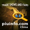 Piuinfo Fairs and Trade Shows in China