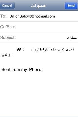 صلوات screenshot-3