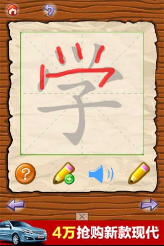 Chinese Words Lite screenshot 4