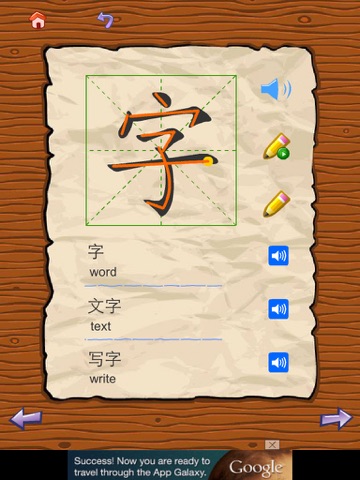 Chinese Words HD Free screenshot 4
