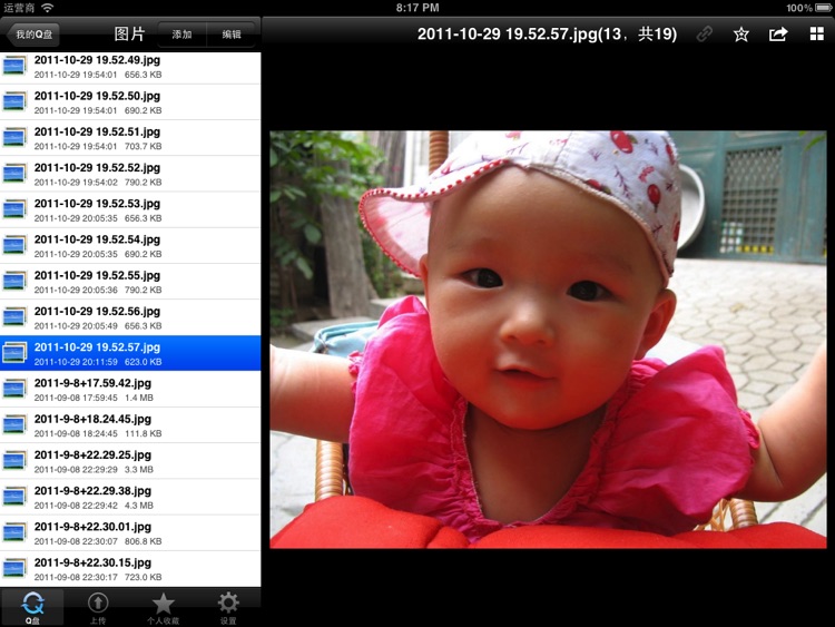 QBox for iPad screenshot-3