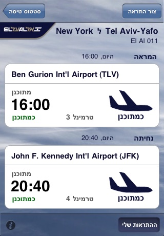 FlyTLV - A great way to find departures and arrival hours of flights