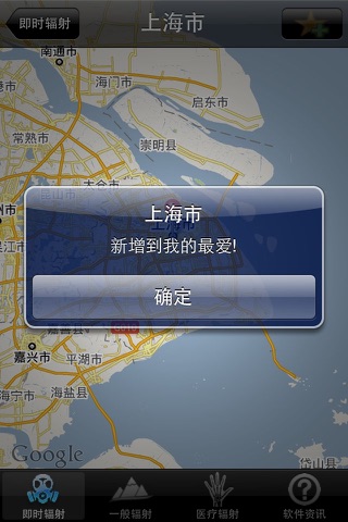 Radiation China-辐射速查中国輻射偵測 screenshot 3
