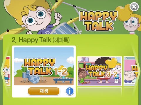 Kids English OLO HD screenshot 2