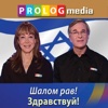 ИВРИТ начни говорить! - (Hebrew for Russian speakers)