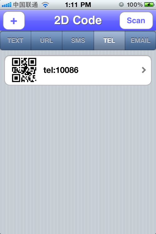 2D Codec -Easy Way to Share Info via 2D QR Code