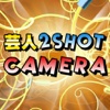 2shot camera