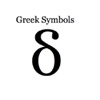 Greek Symbols