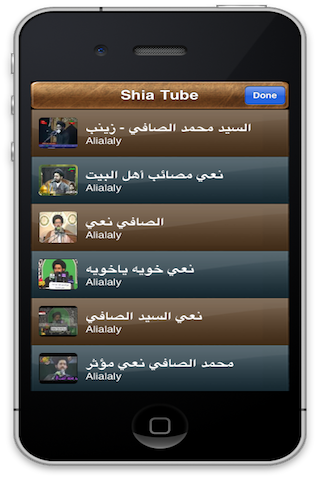 Shia Tube screenshot 2