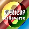 ezReverse