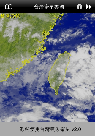 Taiwan Weather Satellite 台灣氣象衛星 screenshot 2