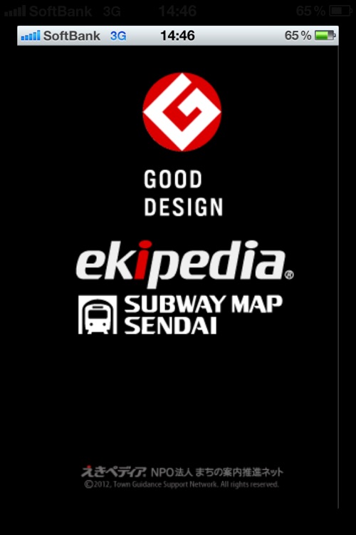 ekipedia Subway Map  Sendai (Subway Guide)