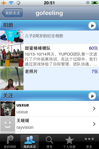 又拍网 for iPhone screenshot 3
