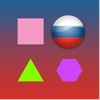 Learn Russian - Shapes And Colours