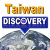 探索台灣 (Taiwan Discovery)