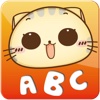 字母ABC