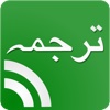 Urdu Translator