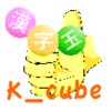 K_cube