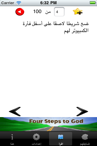 إزاي تخنقهم screenshot 2