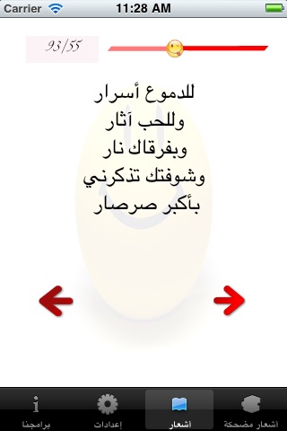 أشعار مضحكة