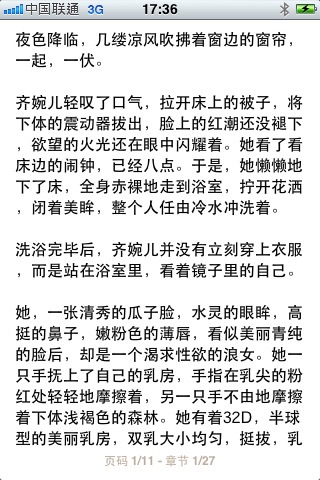 大尺度最新情色小说