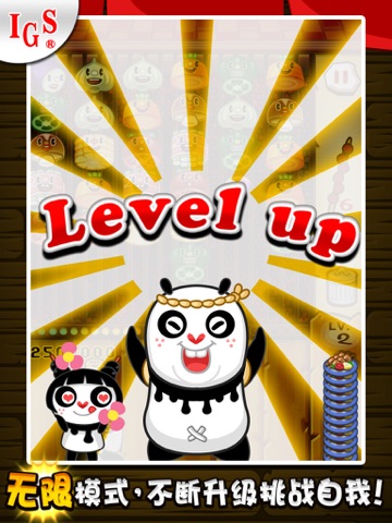 Panda BBQ HD screenshot 3