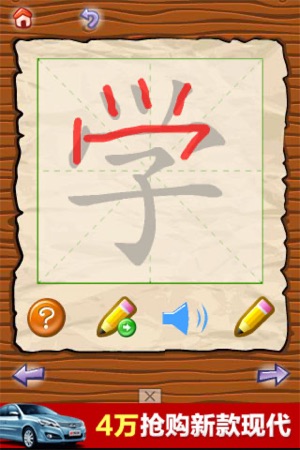 Chinese Words Lite(圖4)-速報App