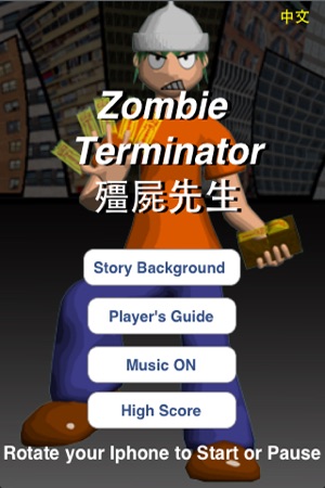 Zombie Terminator Plus 殭屍先生 加強版(圖3)-速報App