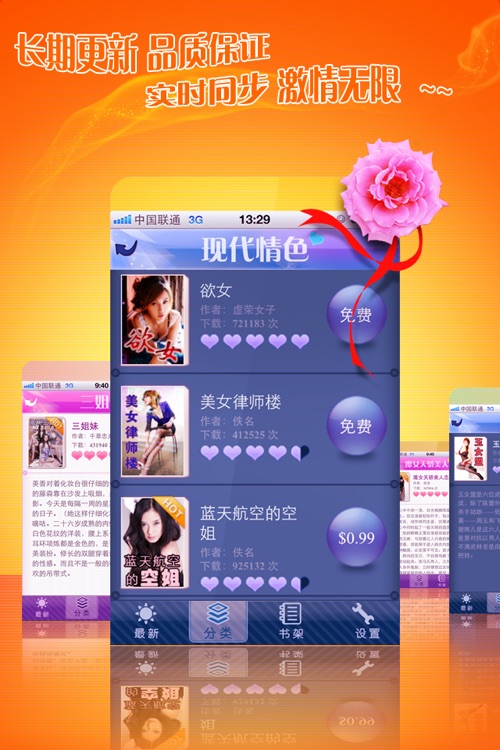 2011超级情色麻辣书库