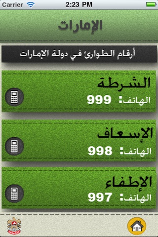 بوابة الامارات screenshot-4